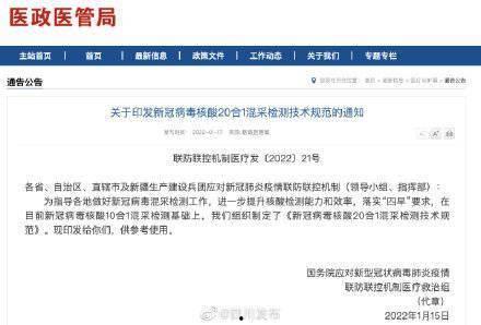 采核酸最新爆料消息新闻,核酸检测背后的惊人内幕曝光