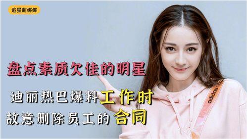 明星爆料最新猛料,明星爆料最新猛料，真相令人震惊！