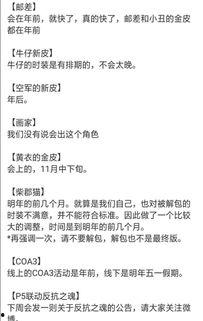 第五人格最新爆料表格,新爆料揭秘，神秘角色与惊悚剧情即将揭晓！