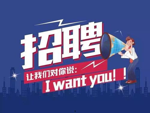 恩平爆料热线最新招聘,共创辉煌未来！