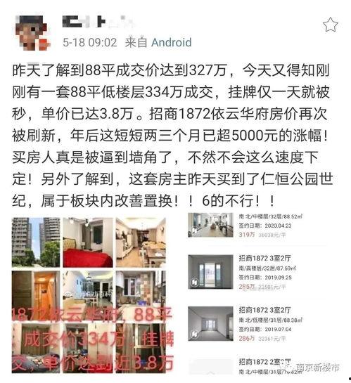 招商1872最新爆料,揭秘项目核心亮点与未来展望