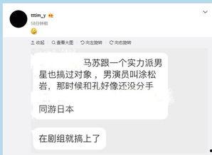 王子祥小号最新爆料,揭秘娱乐圈不为人知的秘密