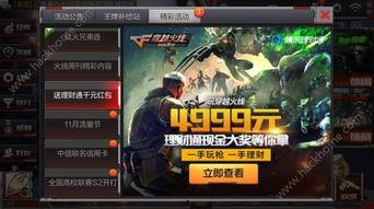 cf最新活动爆料1,精彩纷呈，福利满满，不容错过！