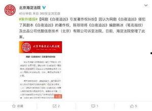 北京近期爆料案件最新,真相背后引发社会关注