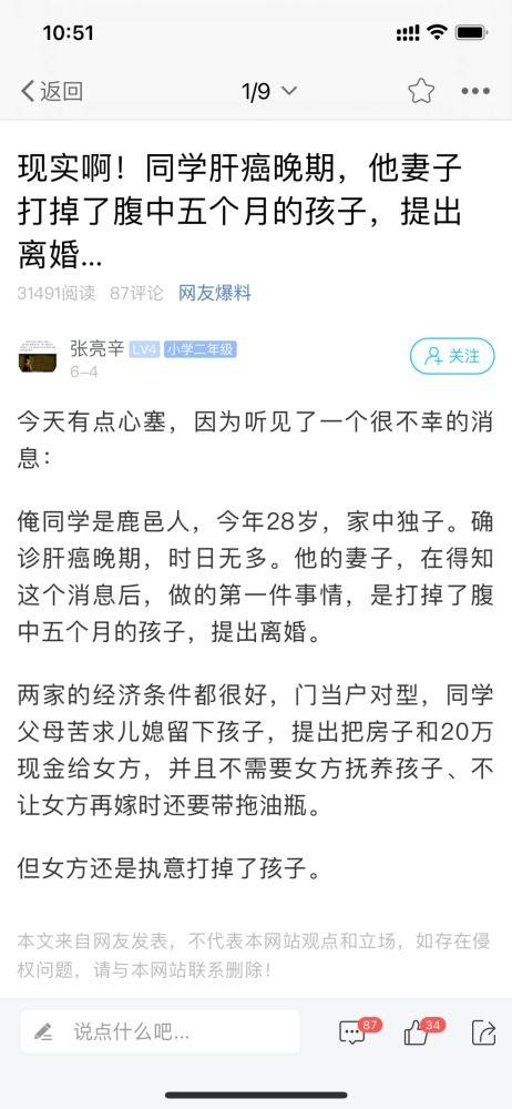 鹿邑最新爆料消息今天,揭秘神秘事件背后的真相