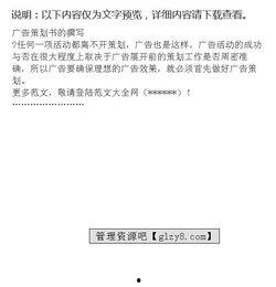 策划最新爆料文案范文怎么写,揭秘项目核心亮点与未来展望