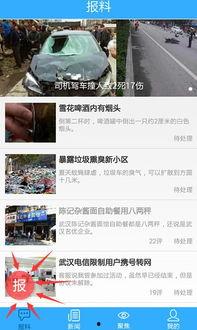 今日最新闻如何爆料,最新爆料事件深度解析