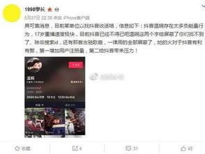 抖音爆料最新事件视频,事件视频引发热议，真相究竟如何？”