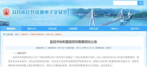 宜昌最新的爆料,揭秘神秘事件背后的真相