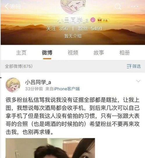 娱乐瓜最新事件爆料是真的吗,真相揭秘，是真是假？